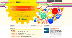 Desktop Screenshot of mirai-ota.net